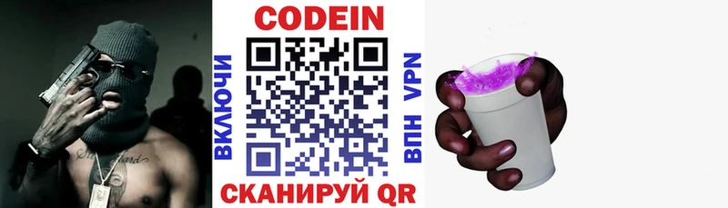 Кодеин Purple Drank Любань
