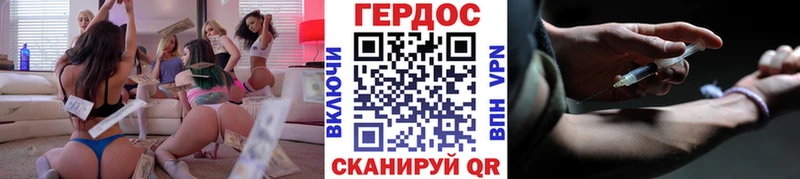 Героин белый где купить Любань