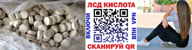 Лсд 25 экстази кислота цены наркотик Любань