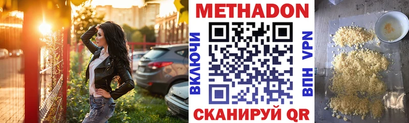 МЕТАДОН VHQ  маркетплейс клад  Любань 