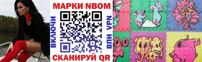 Марки 25I-NBOMe 1,5мг  Любань 